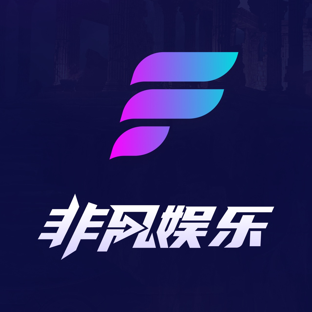 非凡娱乐（充一千送一千）